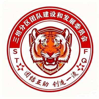 委员会